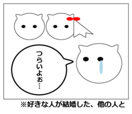 Unrequited love comics of the cat sticker #7700690
