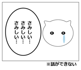 Unrequited love comics of the cat sticker #7700691