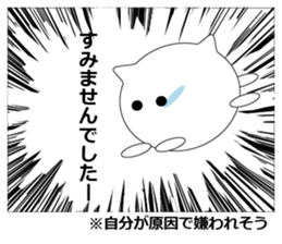 Unrequited love comics of the cat sticker #7700692