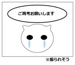 Unrequited love comics of the cat sticker #7700693