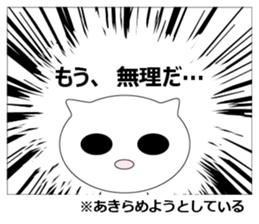 Unrequited love comics of the cat sticker #7700694