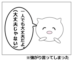 Unrequited love comics of the cat sticker #7700697