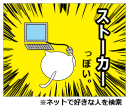 Unrequited love comics of the cat sticker #7700698