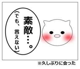 Unrequited love comics of the cat sticker #7700700