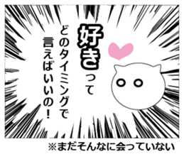 Unrequited love comics of the cat sticker #7700701