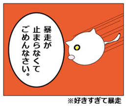 Unrequited love comics of the cat sticker #7700702