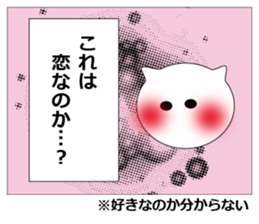 Unrequited love comics of the cat sticker #7700706