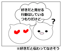 Unrequited love comics of the cat sticker #7700709