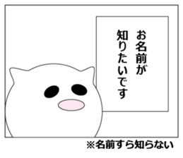 Unrequited love comics of the cat sticker #7700710