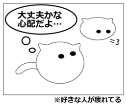 Unrequited love comics of the cat sticker #7700712