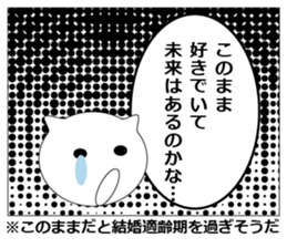 Unrequited love comics of the cat sticker #7700713