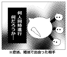 Unrequited love comics of the cat sticker #7700714