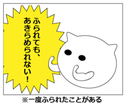 Unrequited love comics of the cat sticker #7700715