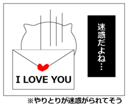 Unrequited love comics of the cat sticker #7700717