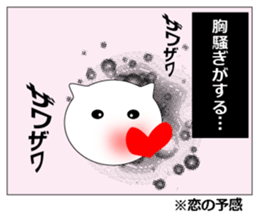 Unrequited love comics of the cat sticker #7700718