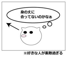 Unrequited love comics of the cat sticker #7700720