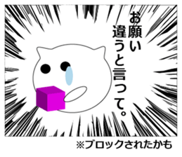 Unrequited love comics of the cat sticker #7700722