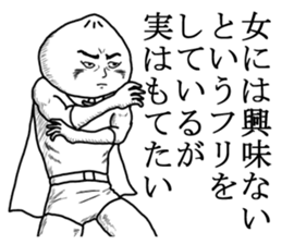 nikuman man sticker #7701777