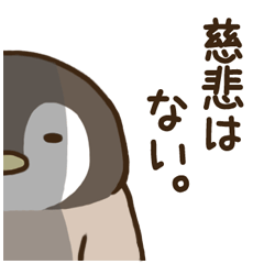 Loose penguin[sharp tongue]