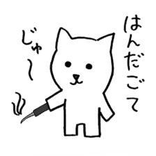 Student Of a Cat (Electricity) B sticker #7702083