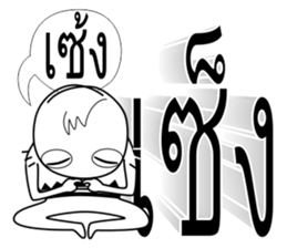 Chad Chad 2 sticker #7703217