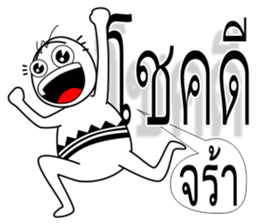 Chad Chad 2 sticker #7703226