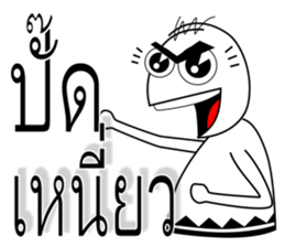 Chad Chad 2 sticker #7703228