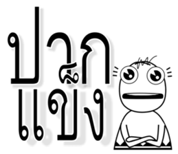 Chad Chad 2 sticker #7703232