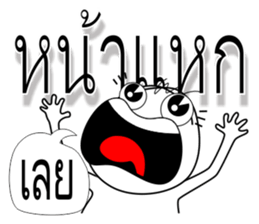 Chad Chad 2 sticker #7703233