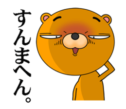 A bear that speaks Kansai dialect sticker #7703244