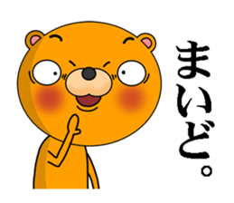 A bear that speaks Kansai dialect sticker #7703245