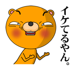 A bear that speaks Kansai dialect sticker #7703254