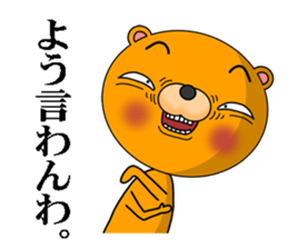 A bear that speaks Kansai dialect sticker #7703256