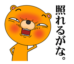 A bear that speaks Kansai dialect sticker #7703259