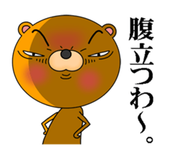 A bear that speaks Kansai dialect sticker #7703264