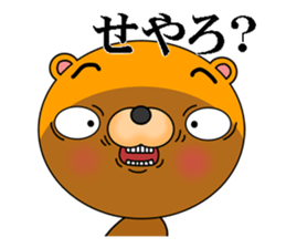 A bear that speaks Kansai dialect sticker #7703266