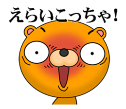 A bear that speaks Kansai dialect sticker #7703268