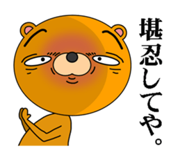 A bear that speaks Kansai dialect sticker #7703271