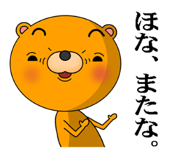 A bear that speaks Kansai dialect sticker #7703276