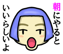 Immediate answer of the blue bob hair sticker #7704030