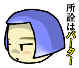Immediate answer of the blue bob hair sticker #7704037