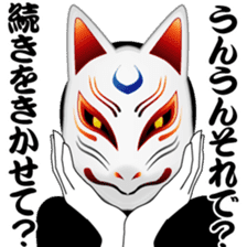 hannya-san+kitunemen-san sticker #7704092