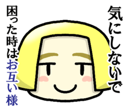 Immediate answer of the yellow bob hair sticker #7704162