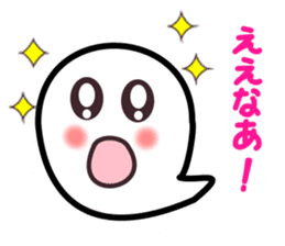 Kansai dialect ghost sticker sticker #7704532