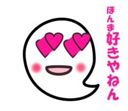 Kansai dialect ghost sticker sticker #7704533
