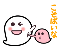 Kansai dialect ghost sticker sticker #7704536