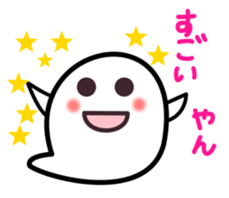 Kansai dialect ghost sticker sticker #7704540