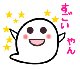 Kansai dialect ghost sticker sticker #7704540
