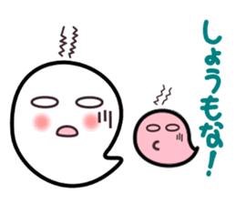 Kansai dialect ghost sticker sticker #7704542