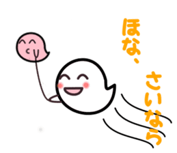 Kansai dialect ghost sticker sticker #7704549